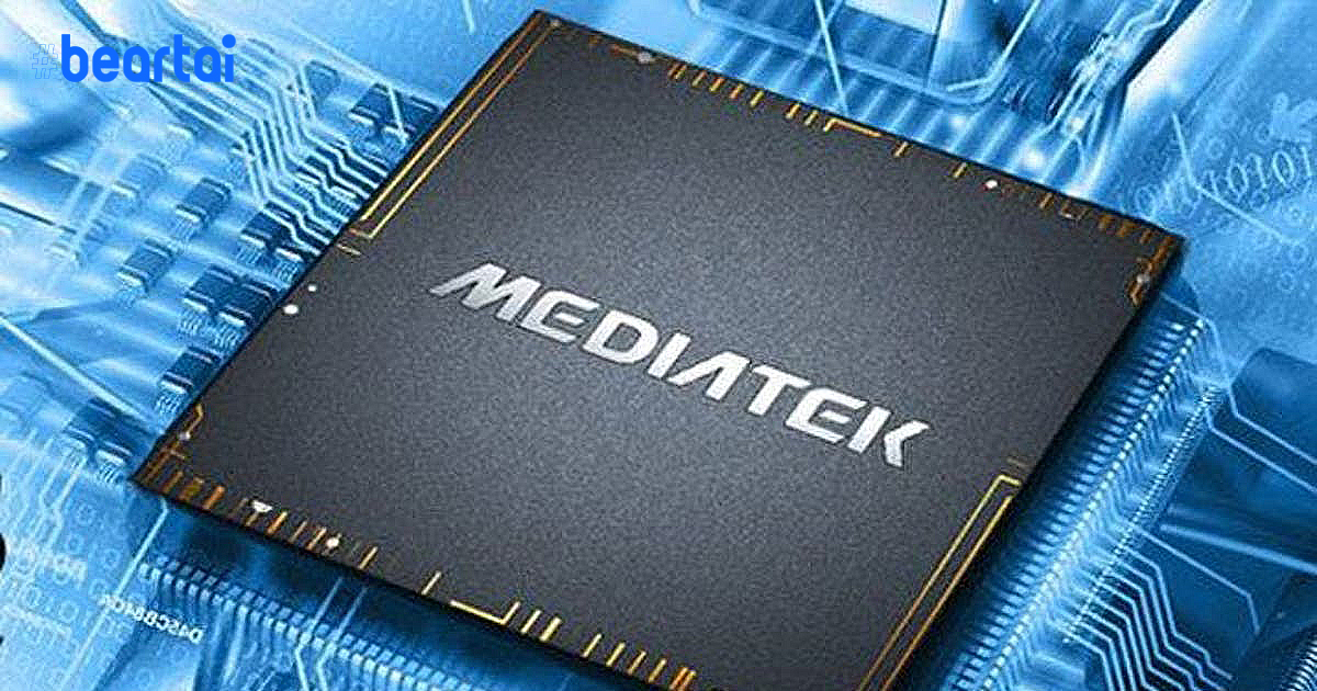 MediaTek จะเปิดตัวชิป 5G ระดับกลาง “Dimensity 600” ในเร็ว ๆ นี้