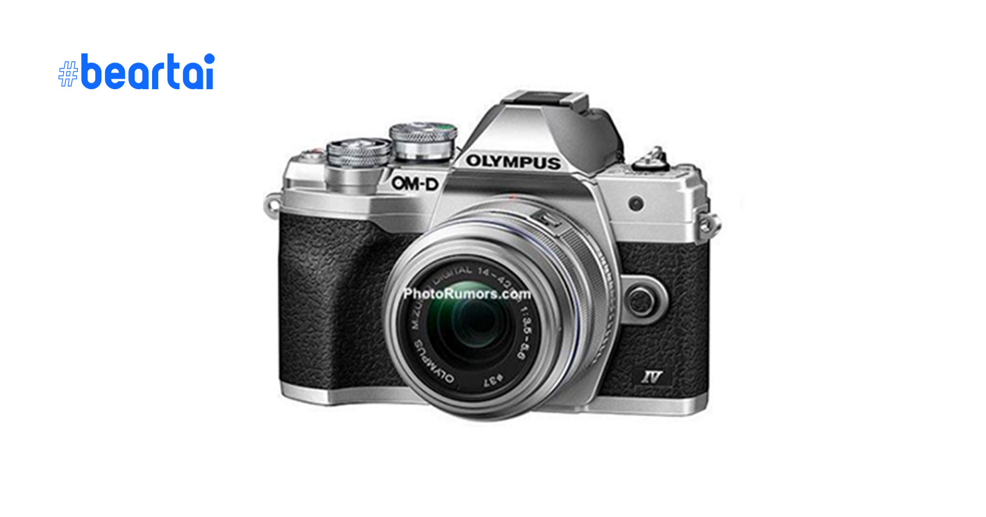 เผยภาพหลุดกล้อง Olympus ตัวใหม่ E-M10IV!