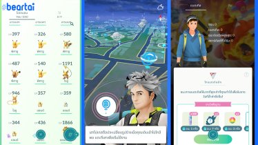 Pokémon GO มีภาษาไทยแล้ว! พร้อมประกาศ Pokémon GO Fest 2020 ประสบการณ์ใหม่แห่งเวอร์ชวลอีเวนต์สุดอลังการใน 25-26 ก.ค. นี้!