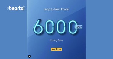 realme เตรียมเปิดตัวสมาร์ตโฟนแบตเตอรี่ขนาดใหญ่มากถึง 6,000 mAh
