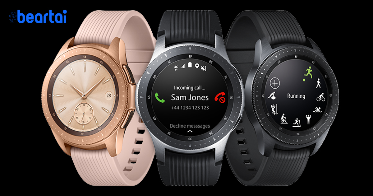 หลุดภาพ Samsung Galaxy Watch 3 ของจริงจาก NCC