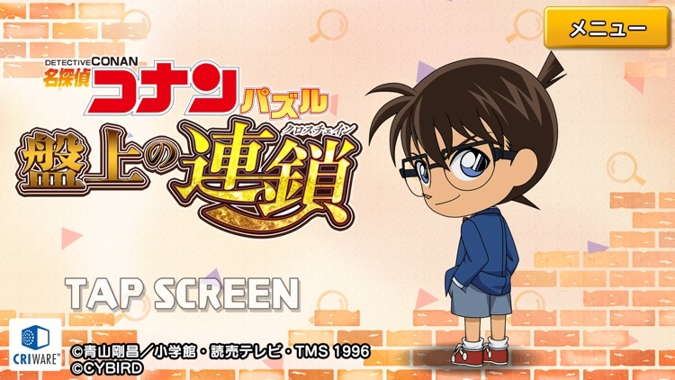 Detective Conan Puzzle Cross Chain