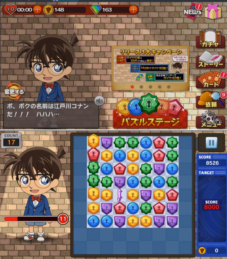 Detective Conan Puzzle Cross Chain