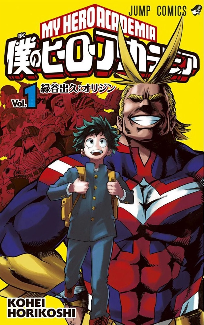 Boku no Hero Academia 