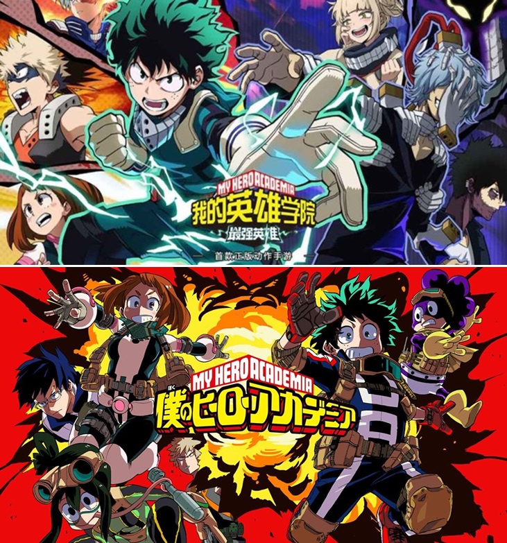 Boku no Hero Academia 