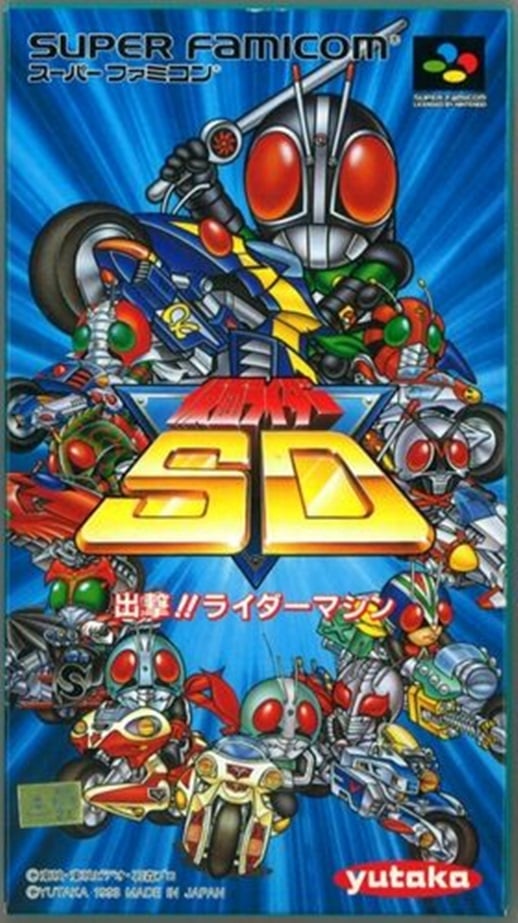 Kamen Rider SD 