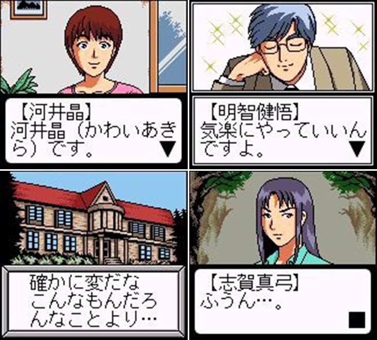 Kindaichi Case Files 10th Year's Invitation 