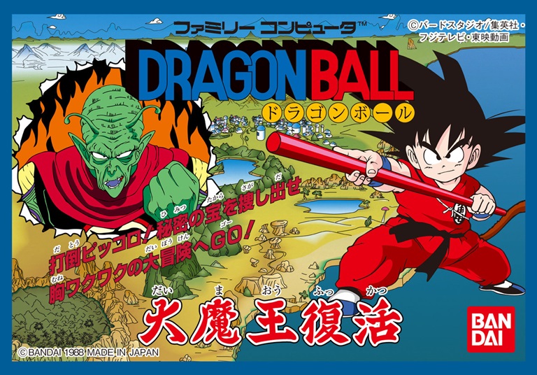 Dragon Ball Daimaou Fukkatsu