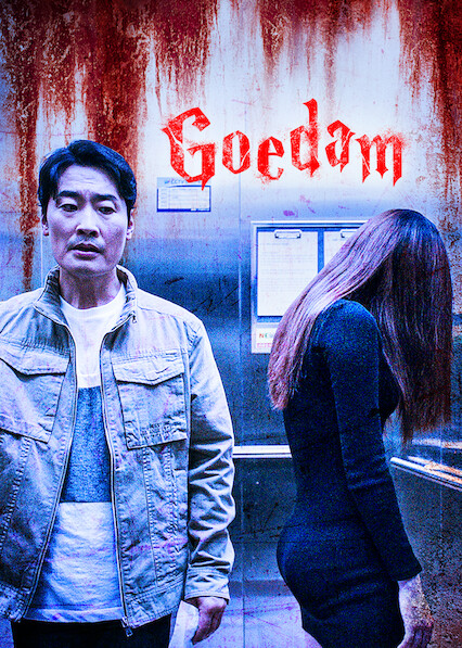 [รีวิว] Goedam ผีบ้าน ผีเมือง: ท้าให้ดู คนเดียว คืนนี้