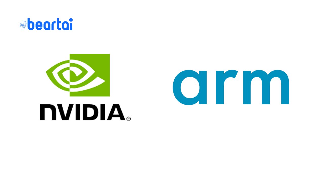 ลือ! ใกล้จะปิดดีล Nvidia ซื้อ Arm จาก SoftBank แล้ว