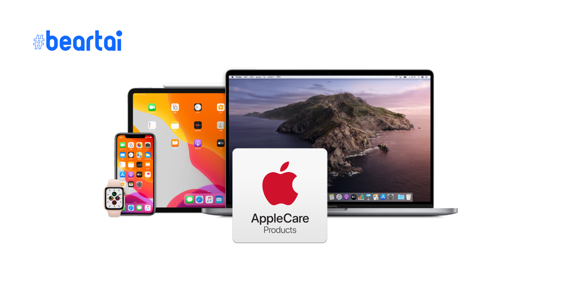 Apple เตรียมขยายเวลาให้ผู้ใช้ซื้อประกัน AppleCare+ จาก 60 วันเป็น 1 ปี