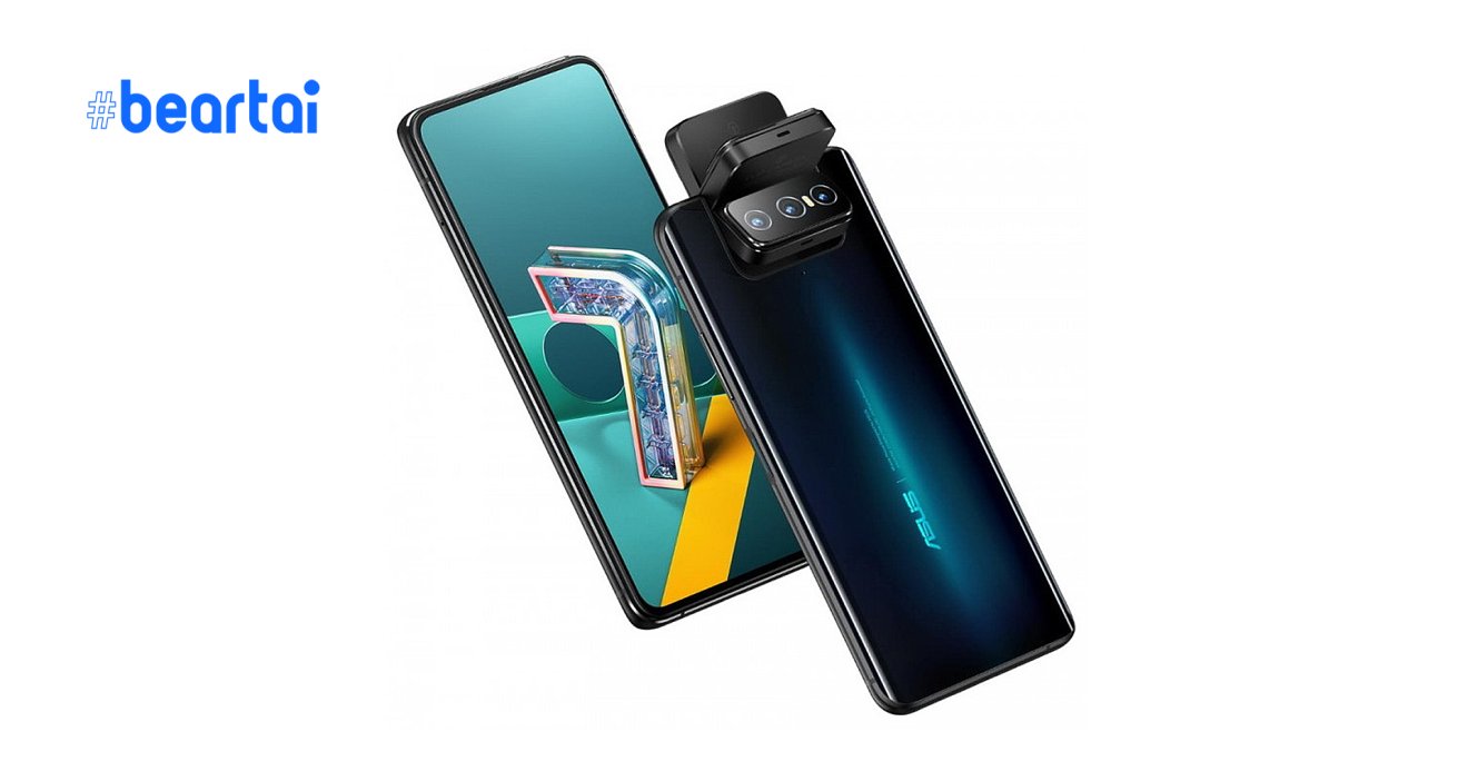 ASUS Zenfone 7