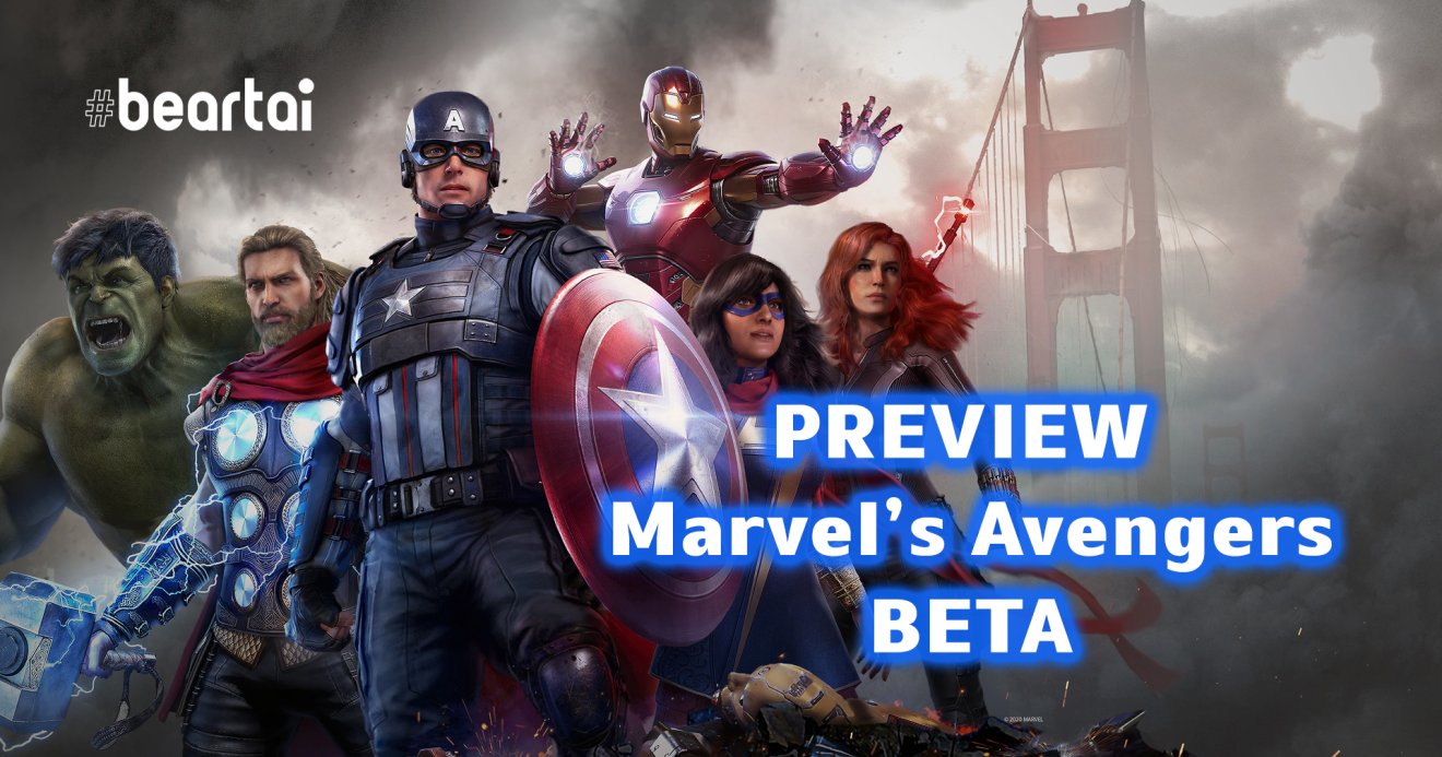 (PREVIEW) ลองเล่น Marvel’s Avengers Beta ที่ในที่สุดก็มีเกมรวมทีมฮีโรมาร์เวลระดับ AAA เล่นสักที
