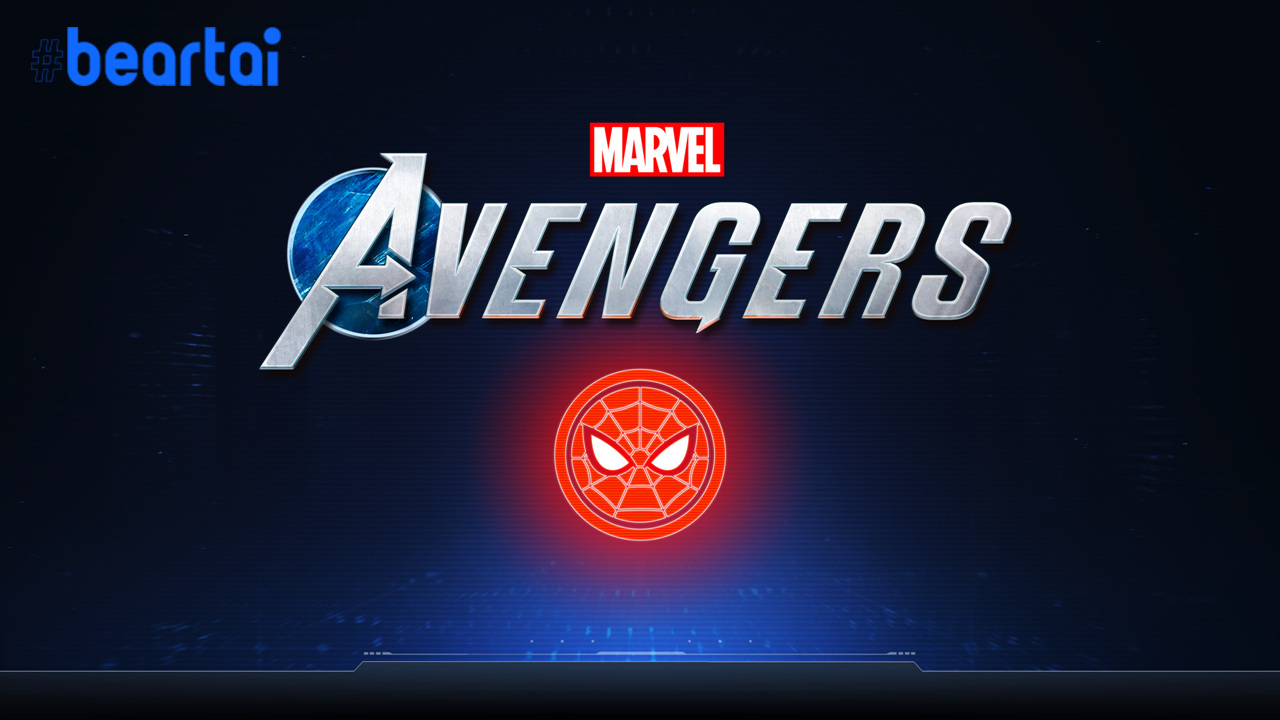 Spider-Man เป็นตัวละครเดียว ใน Marvel’s Avengers ที่ให้เล่นเฉพาะ Playstation เท่านั้น