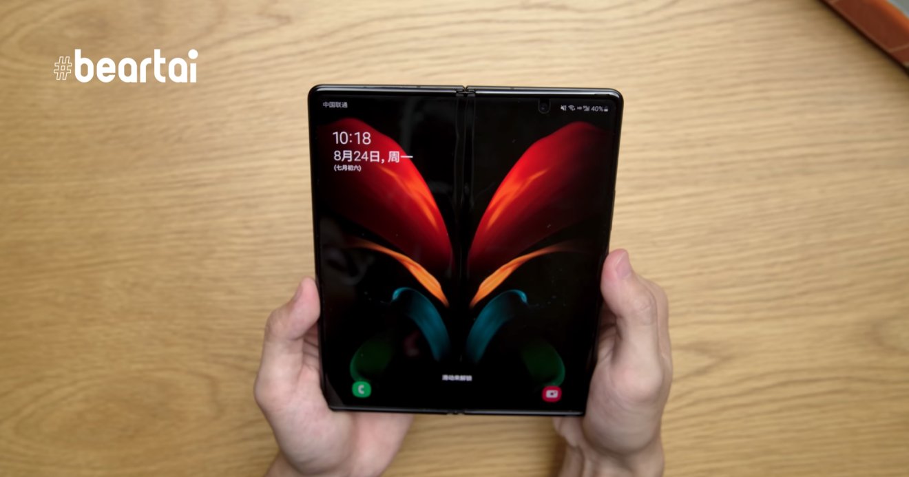 Galaxy Z Fold 2