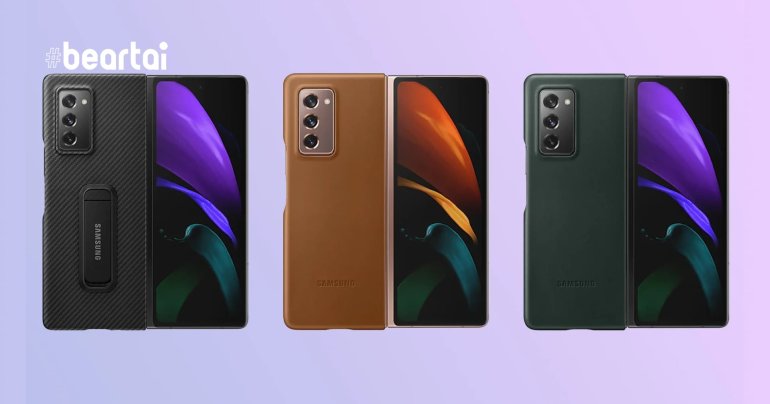 Galaxy Z Fold 2