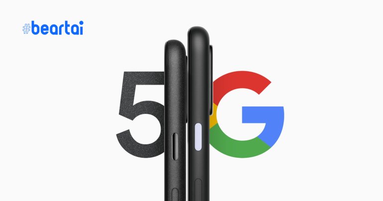 Pixel 5G