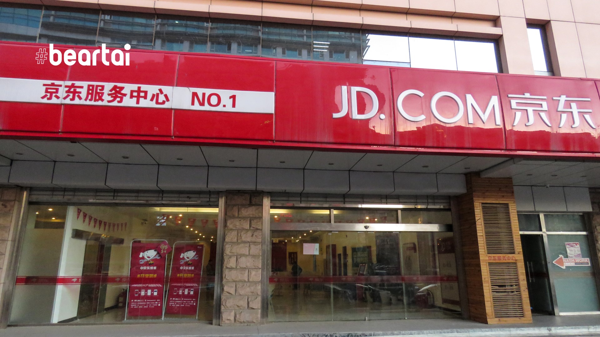 JD.com เผยรายได้ไตรมาสสองสูงกว่าที่นักเคราะห์ประมาณการไว้