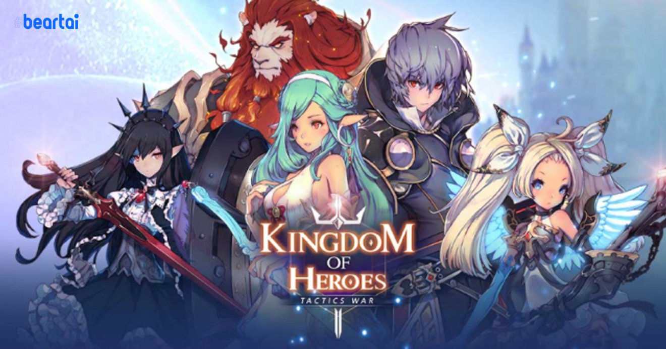 Kingdom of Heroes