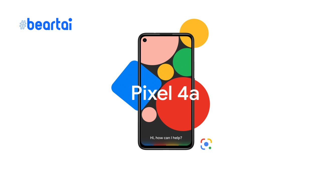 Pixel 4a