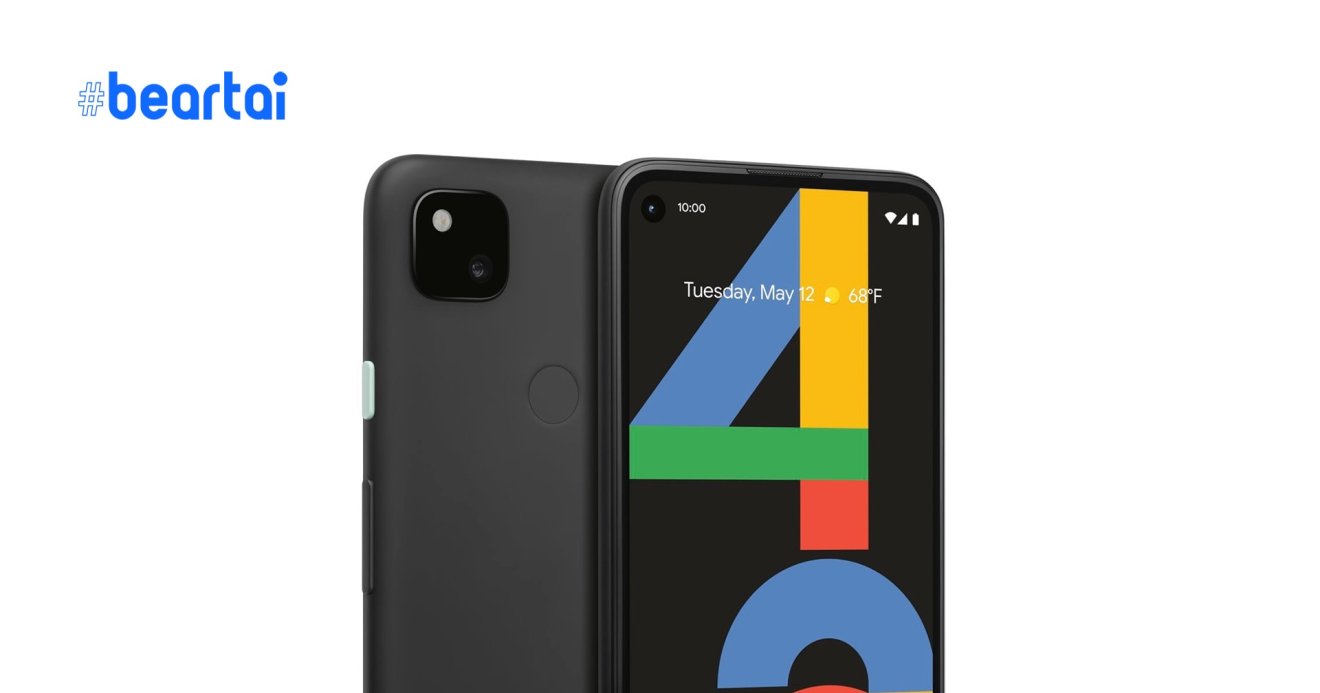 เปิดตัว Google Pixel 4a สมาร์ตโฟนราคาหมื่นเดียว ที่กล้องเดี่ยวยังเอาอยู่