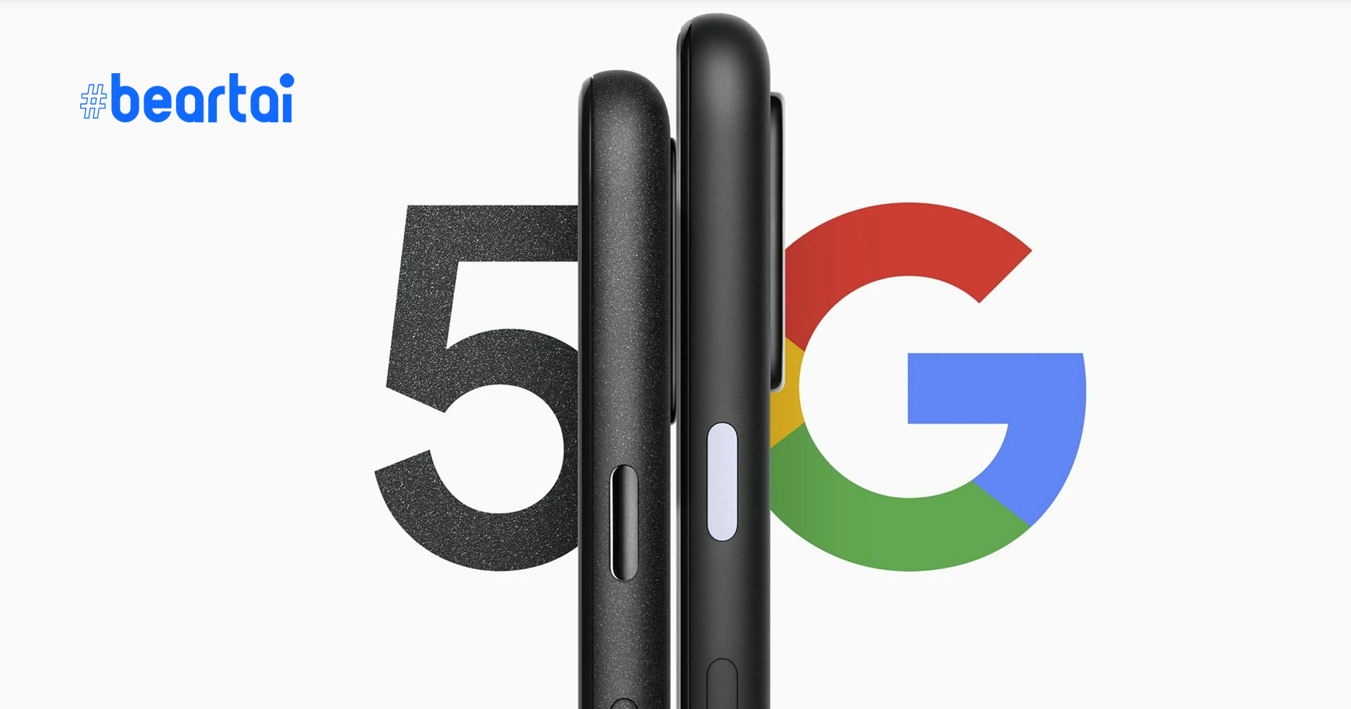 Google Pixel ปีนี้อาจเหลือเพียงแค่รุ่นใหญ่รุ่นเดียว คือ Pixel 5 XL เท่านั้น ไม่มีรุ่นเล็ก