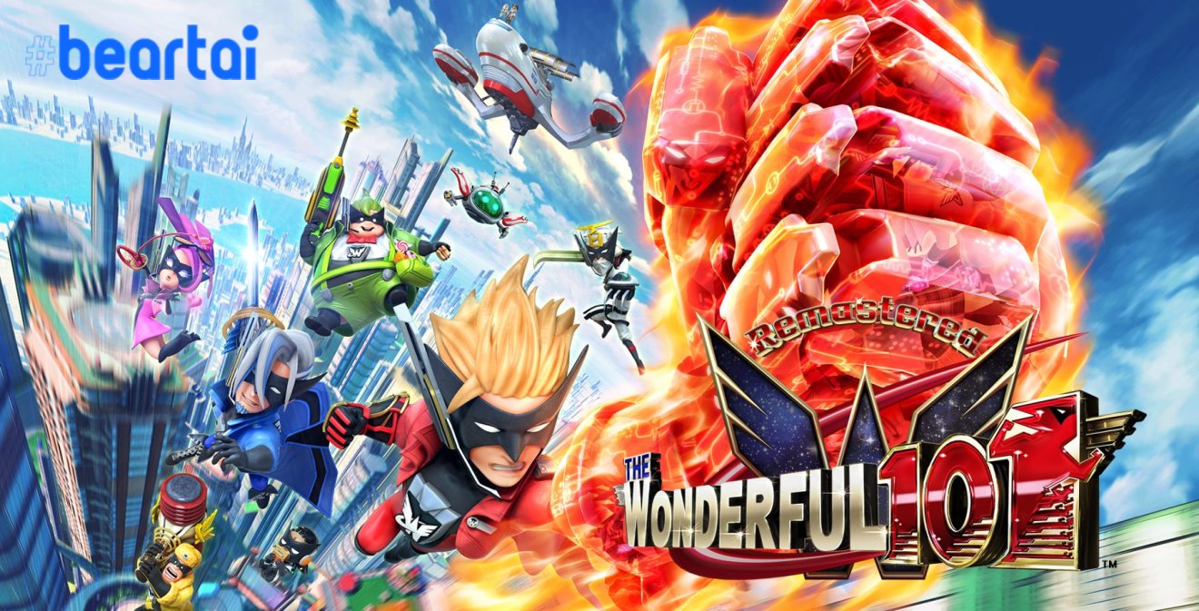 PlatinumGames มีความสนใจอยากพัฒนาภาคต่อ The Wonderful 101: Remastered