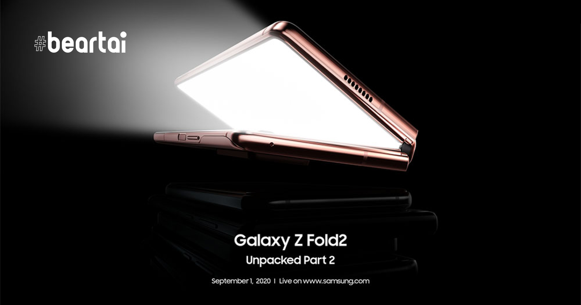 Samsung เตรียมจัด Unpacked Part 2 เปิดตัว Galaxy Z Fold 2 อย่างเป็นทางการ 1 กันยายนนี้