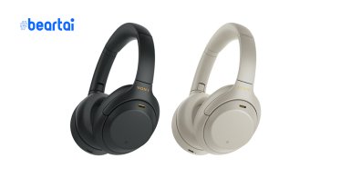 มาแล้ว หูฟังตัดเสียง ได้ยินเพียงแค่เพลง ‘Sony WH-1000XM4’ ฉลาดขึ้น, ไมค์ 5 ตัว, เชื่อมต่อ 2 อุปกรณ์