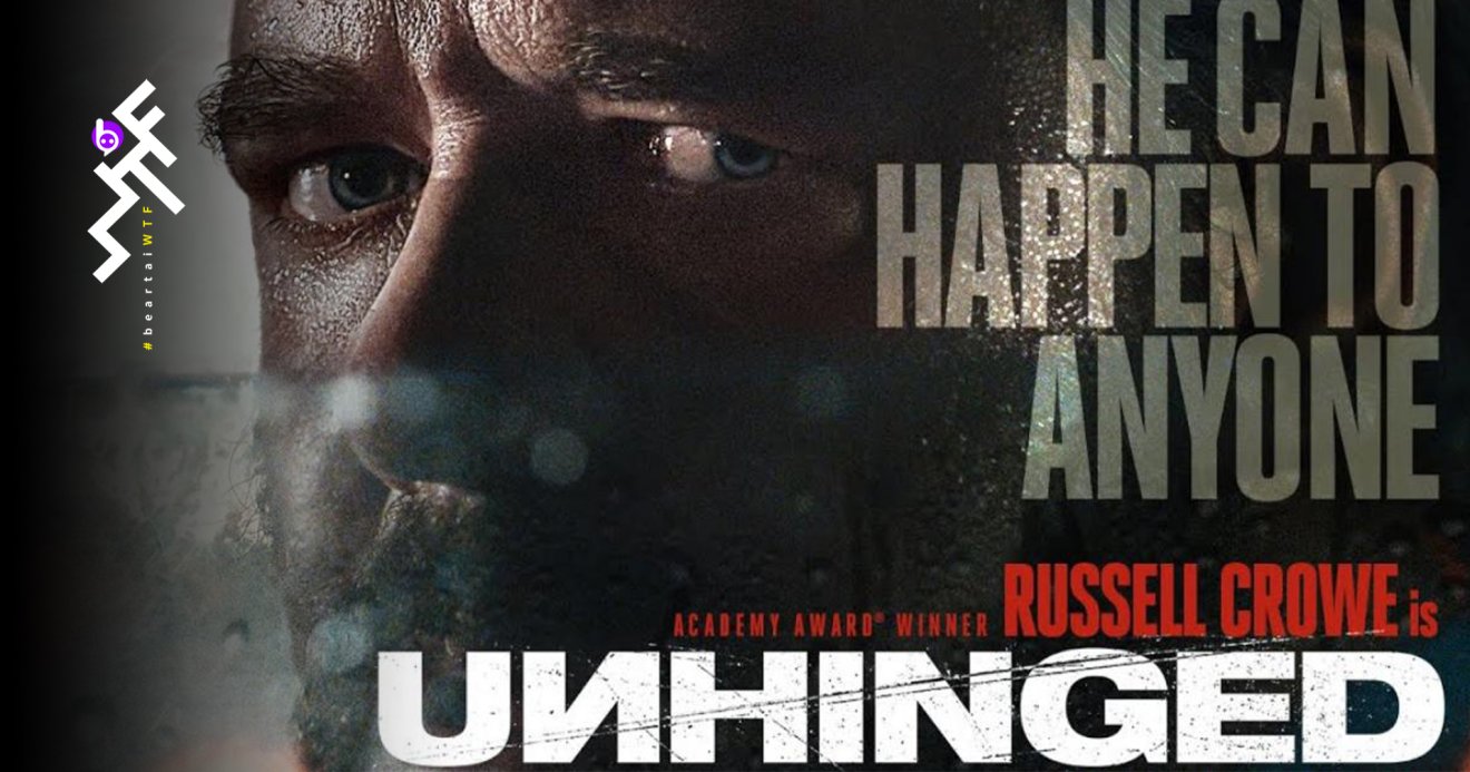 [รีวิว]Unhinged : ท่าทางรัสเซล โครว์ จะร้อนเงิน