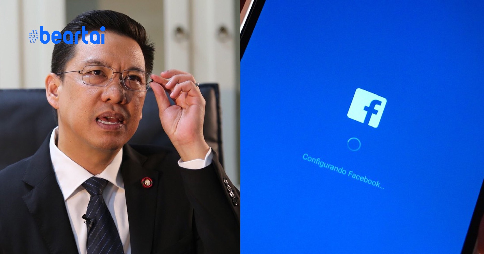 พุทธิพงษ์ ปุณณกันต์ รมว. DE แถลงเชื่อว่า Facebook จะไม่ฟ้องร้องรัฐบาลไทย