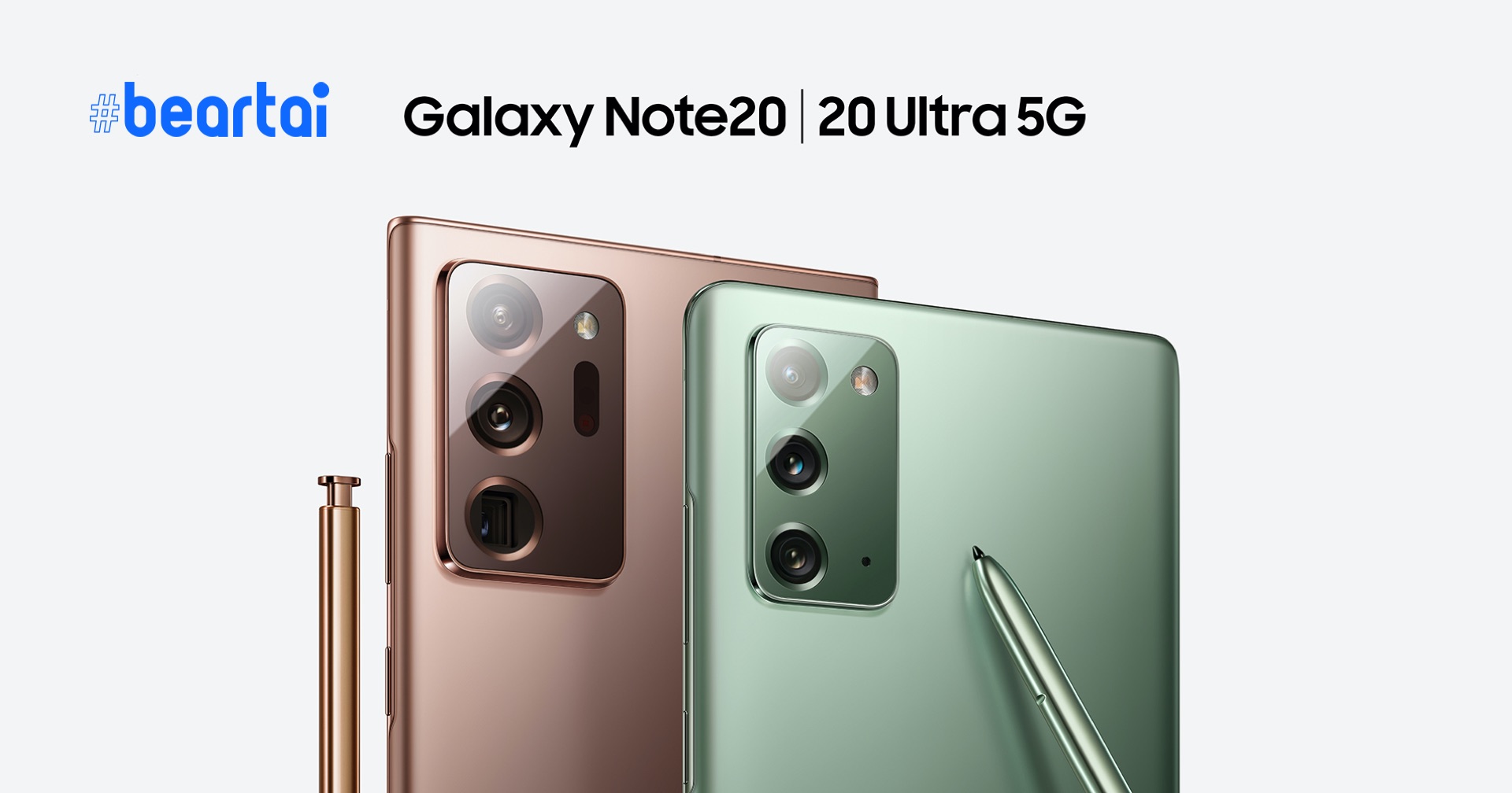 เปิดตัว Samsung Galaxy Note 20 และ Note 20 Ultra ปากกาเก่งขึ้น กล้องดีกว่าเดิม รองรับ 5G