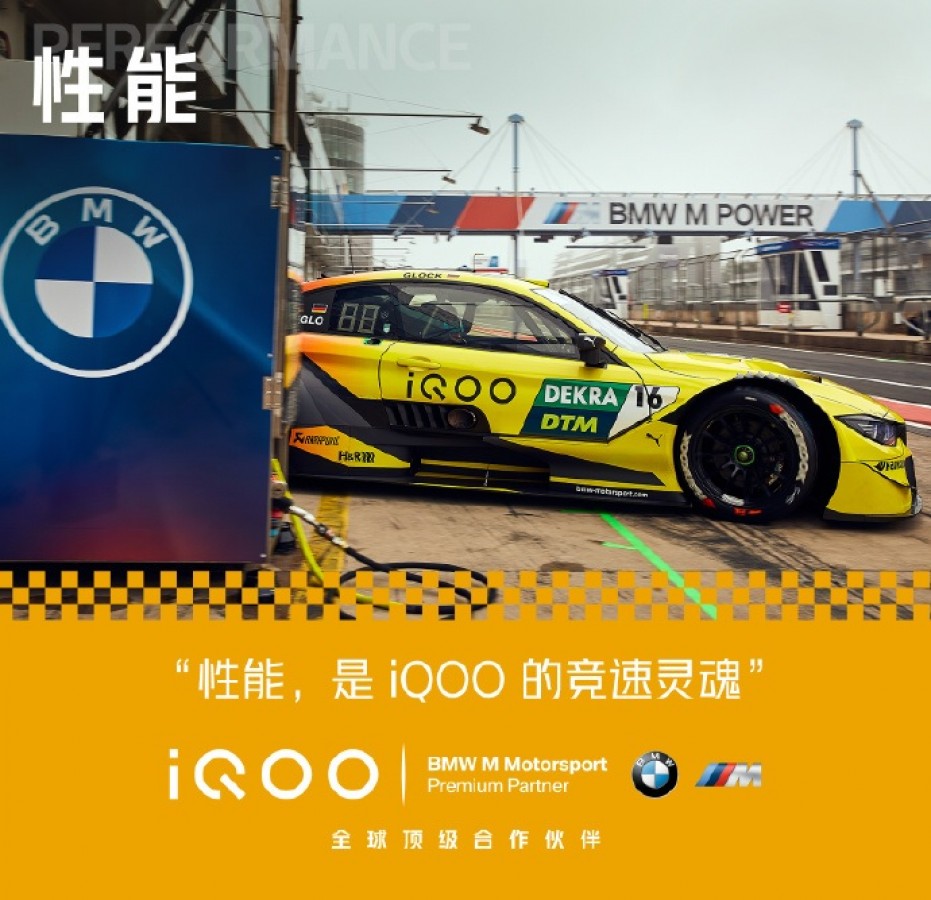 iQOO 5 BMW Edition