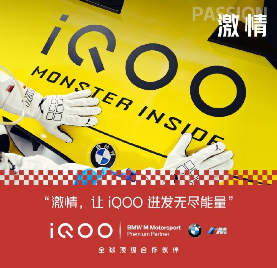 iQOO 5 BMW Edition