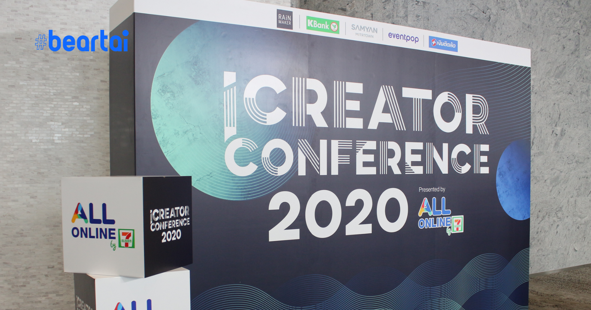 เริ่มแล้ววันแรก! iCreator Conference 2020
