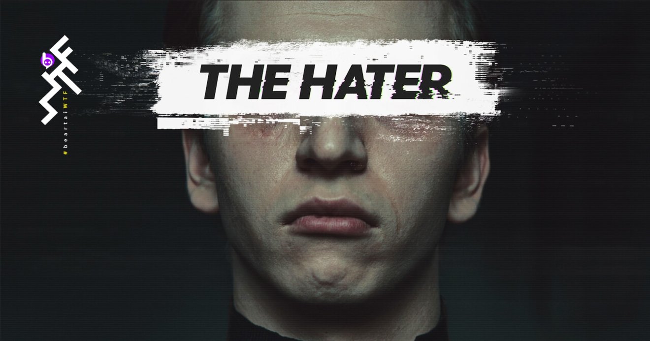 [รีวิว] The Hater: ผรุสวาทจากชนชั้นปรสิต