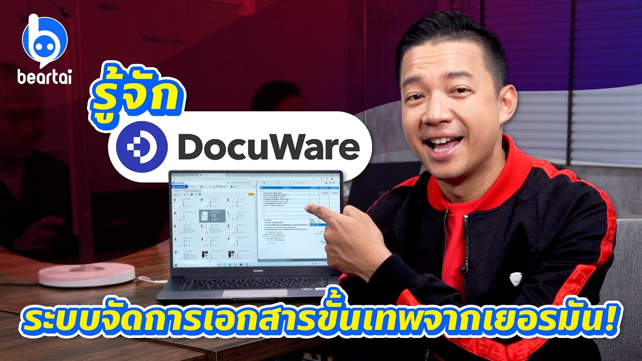 รู้จัก DocuWare ระบบจัดการเอกสารขั้นเทพจากเยอรมัน