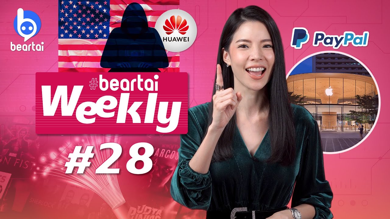beartai Weekly#28 Paypal ปิดการลงทะเบียนผู้ใช้ใหม่ในไทย เปิดใหม่ปีหน้า!