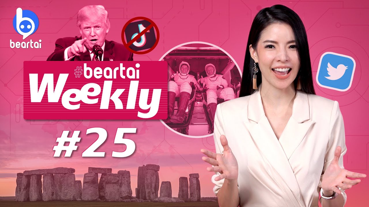 beartai Weekly#25 ยาน Crew Dragon กลับโลกแล้ว!
