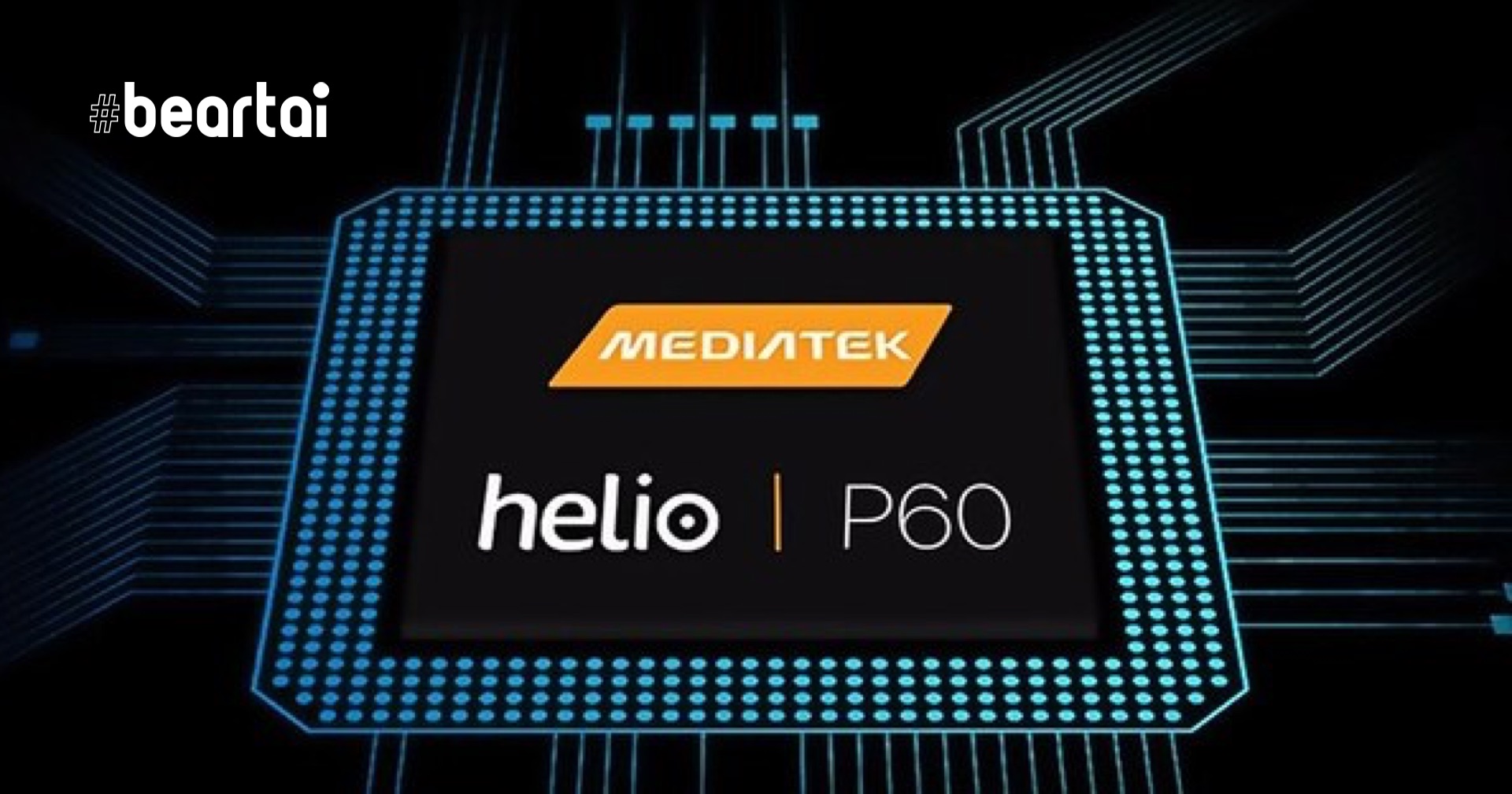 MediaTek ทำตามคำสั่งรัฐบาลสหรัฐฯ ระงับการขายชิปเซ็ตให้ Huawei