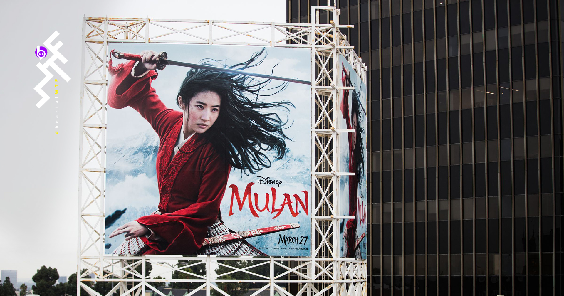 เจ้าของโรงหนังชาวจีนหัวร้อน : Mulan ไม่เข้าฉาย ก็ทุบป้ายทิ้งซะเลย