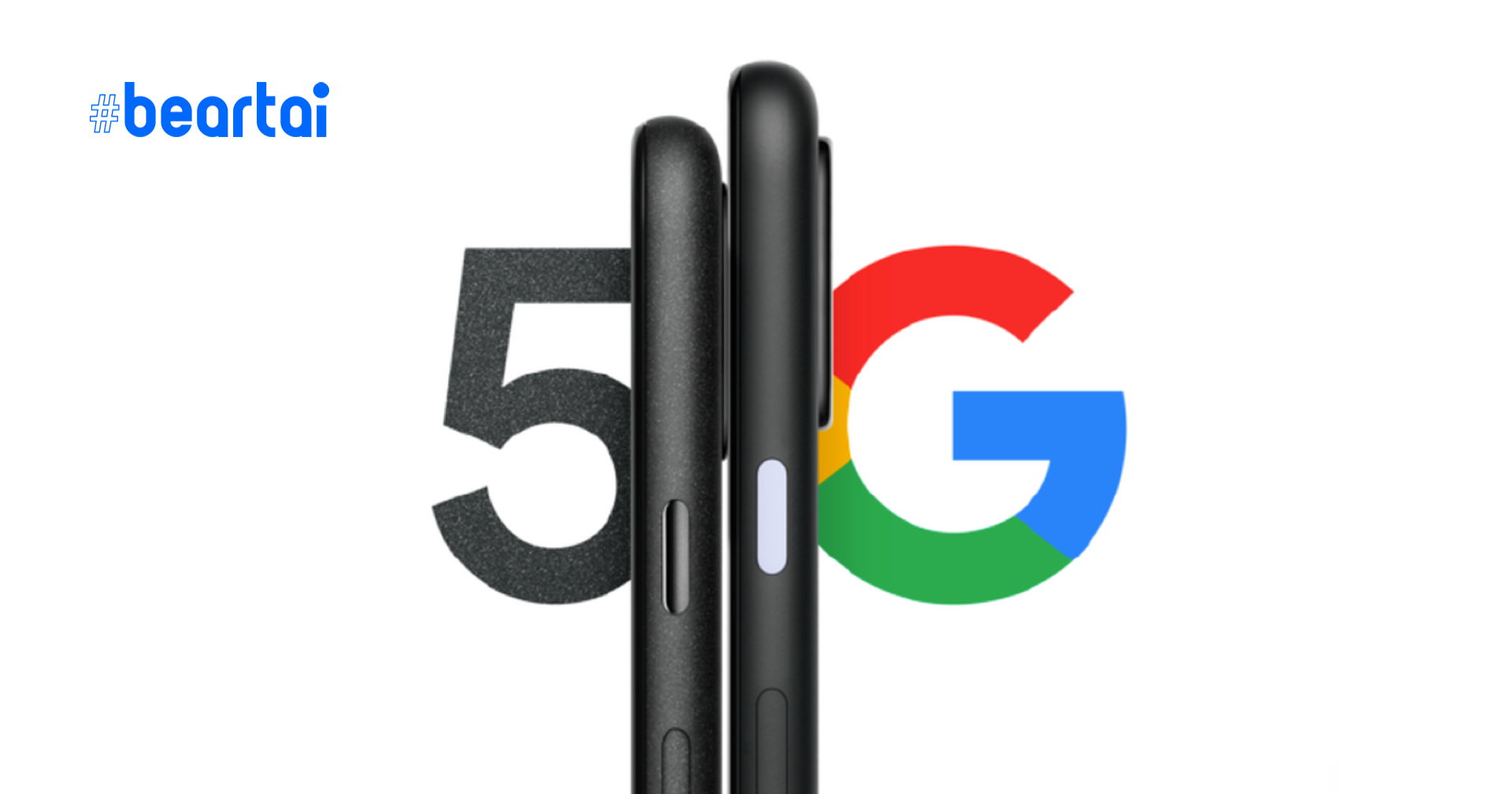 หรือ Google ก็สู้ราคาไม่ไหว? Pixel 5 เรือธงรุ่นใหม่อาจไม่ได้ใช้ Snapdragon 865