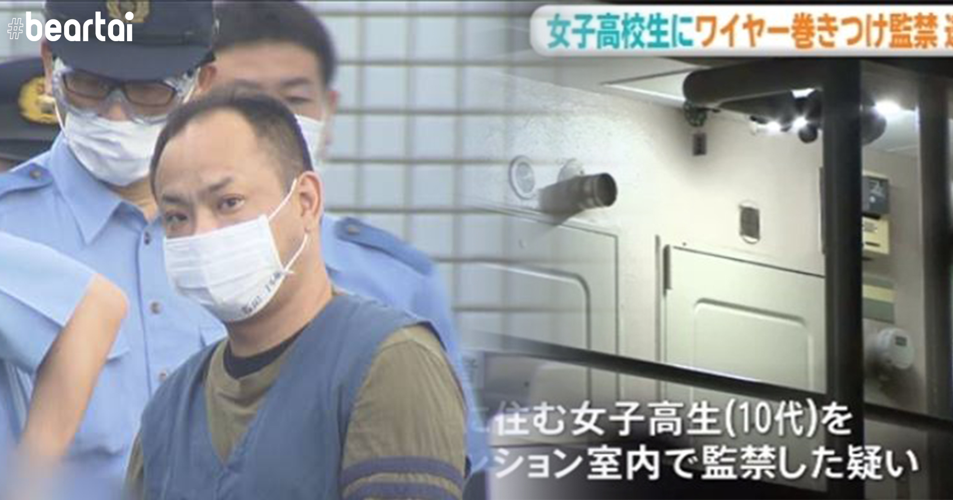 นักเรียนหญิง ม.ปลายญี่ปุ่นใช้เครื่องเกมส่งข้อความหาตำรวจให้รอดถูกลักพาตัว