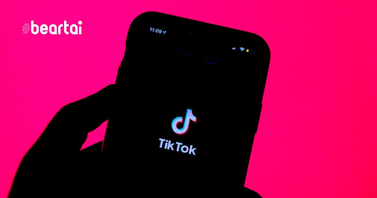 TikTok เตรียมฟ้องร้อง Donald Trump กรณีแบนแอปพลิเคชันในสหรัฐฯ