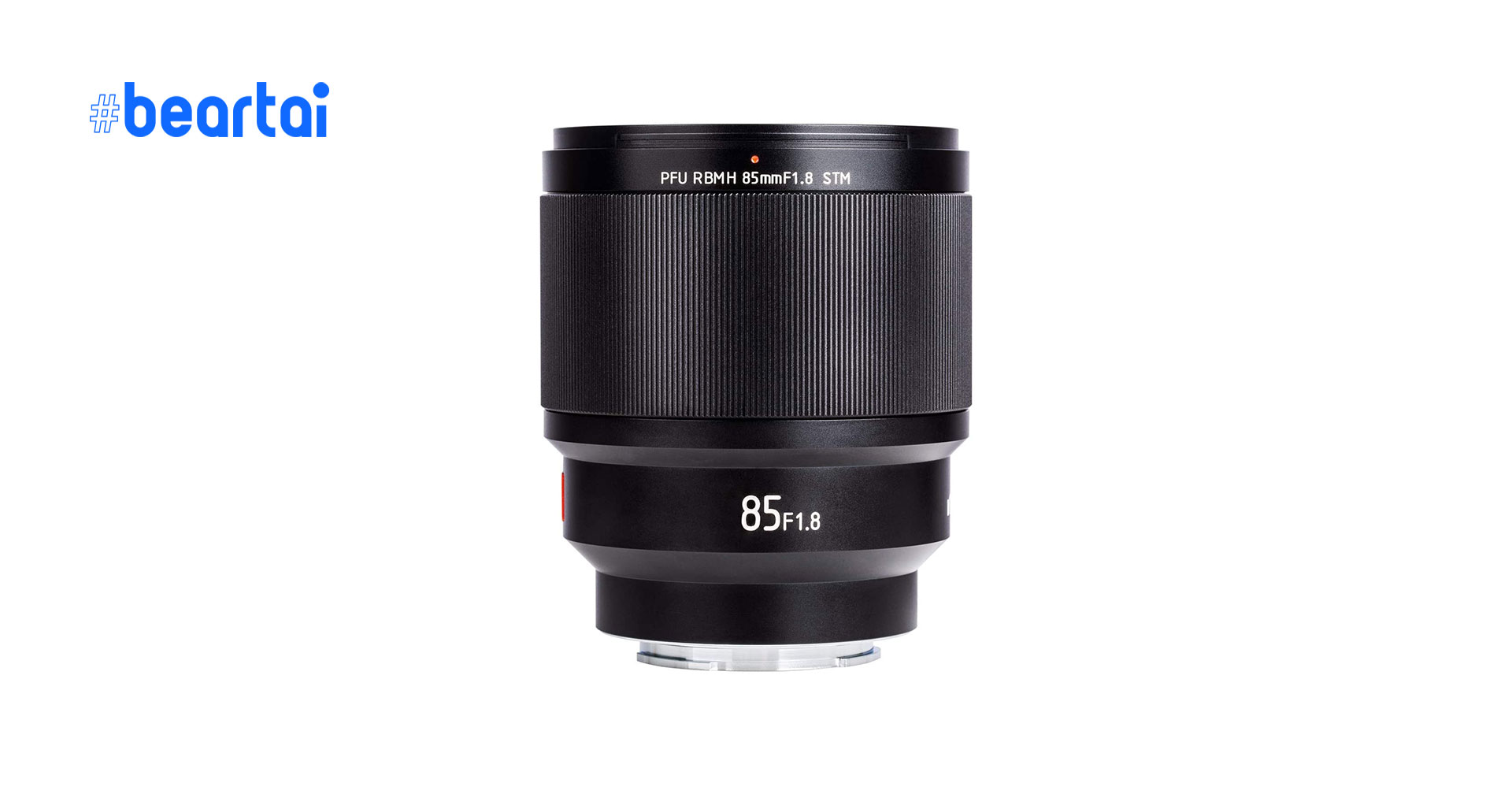 อัปเกรดเลนส์ Viltrox 85mm f/1.8 ให้รูรับแสงกว้างขึ้นถึง f/1.6 ด้วย firmware update