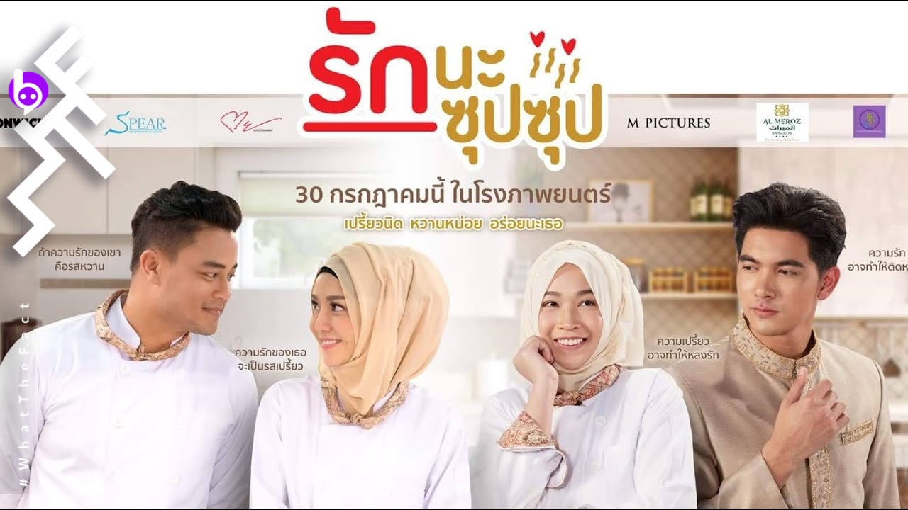 [รีวิว] รักนะ ซุปซุป – ยังไม่ถูกปากแต่น่าให้กำลังใจ