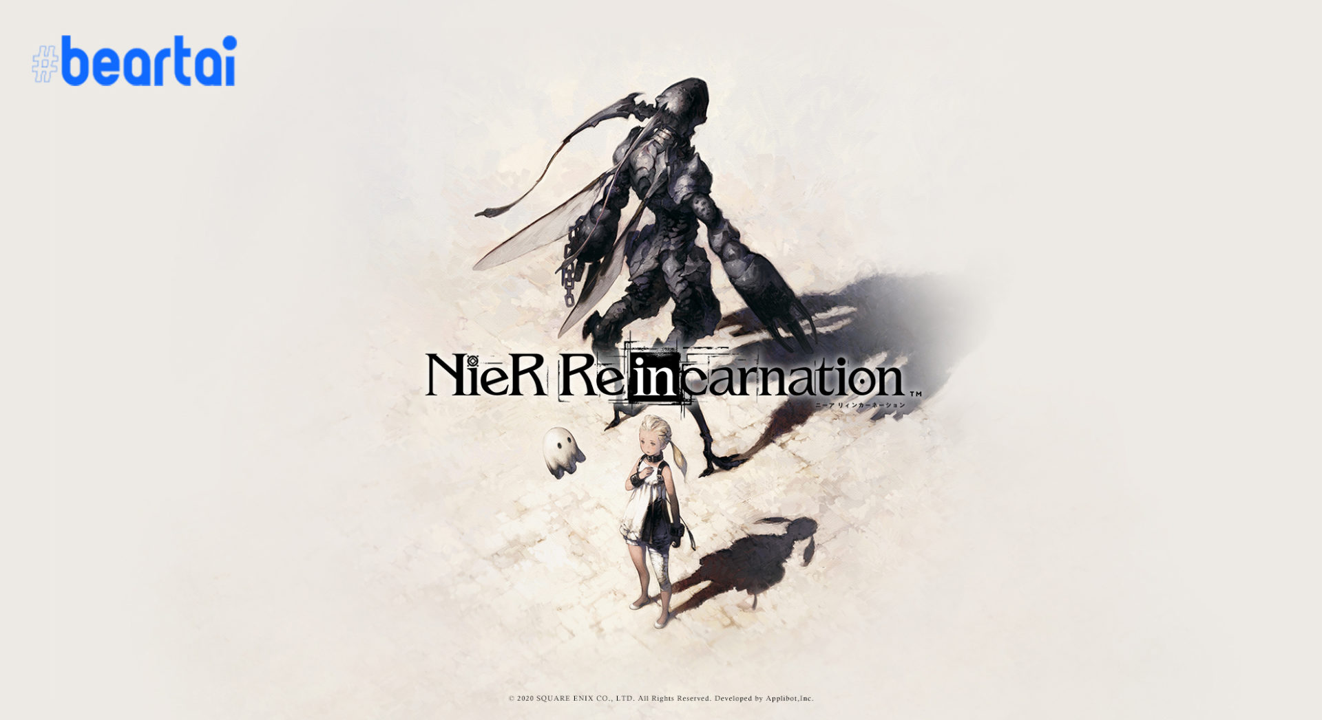 NieR Re[in]carnation เตรียมเปิดให้เล่นในโซนตะวันตก