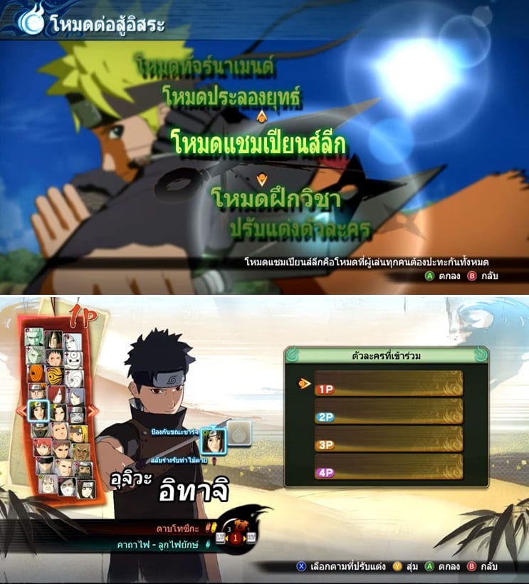 Naruto Shippuden Ultimate Ninja Storm 4