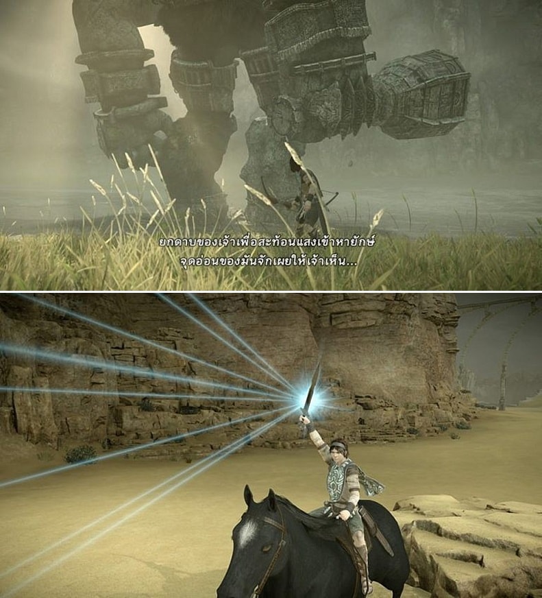 Shadow of the Colossus