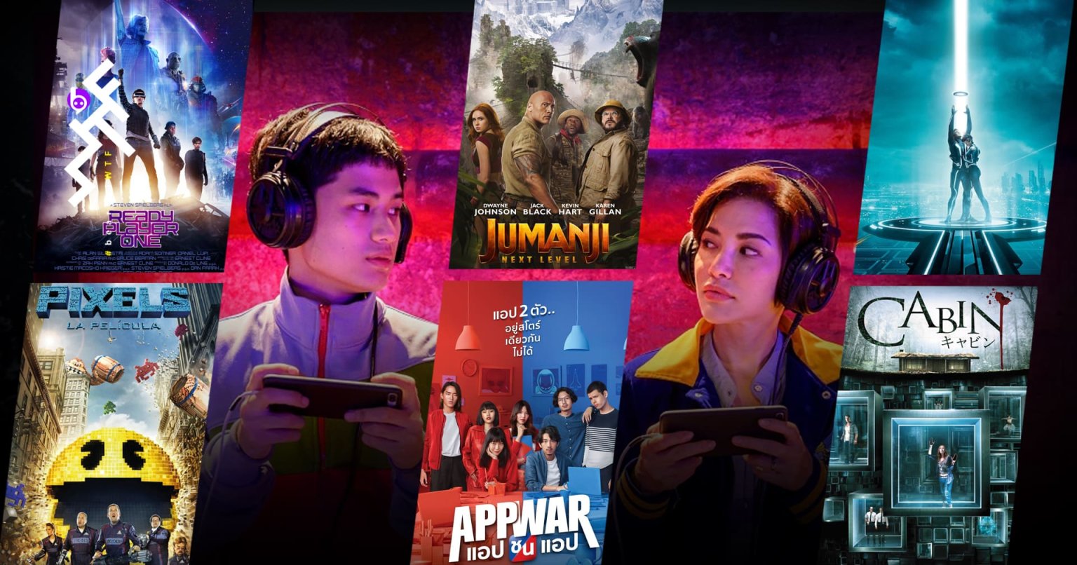 10 หนังของ "เกมเมอร์ตัวพ่อ-ตัวแม่" ก่อนดูหนังไทยแห่งปี "Mother Gamer
